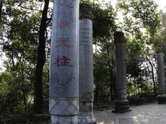 -白鹿洞书院