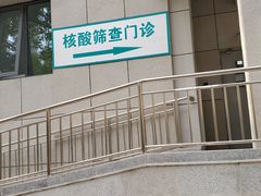 -北京电力医院