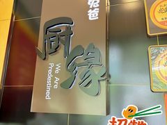 -兔爸私家小厨(新北万达店)