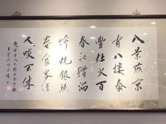 -泰丰楼(前门西大街店)