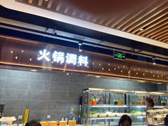 -遇上西雅图多融合海鲜自助餐厅(中房金谊广场店)