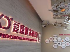-希玛爱康健口腔(南山海岸城店)