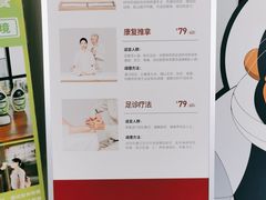 -常乐·对症推拿(来福士第43分店)