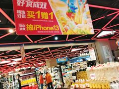 -盒马鲜生(大成店)