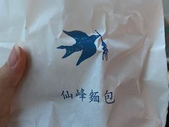 -仙峰天然面包(迎宾路店)