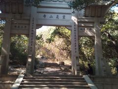 android_upload_pic-灵岩山风景区
