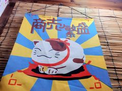 -米彩料理(西丽店)