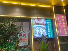 门面-龙泉人椰子鸡·糟粕醋·地标海南菜(龙昆南店)