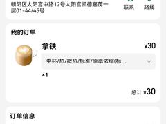-星巴克臻选(北京太阳宫凯德店)