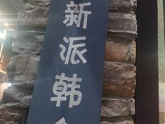 -青松大叔的店(东财店)