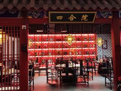 -祥源胡同·涮牛羊肉火锅(花桥店)