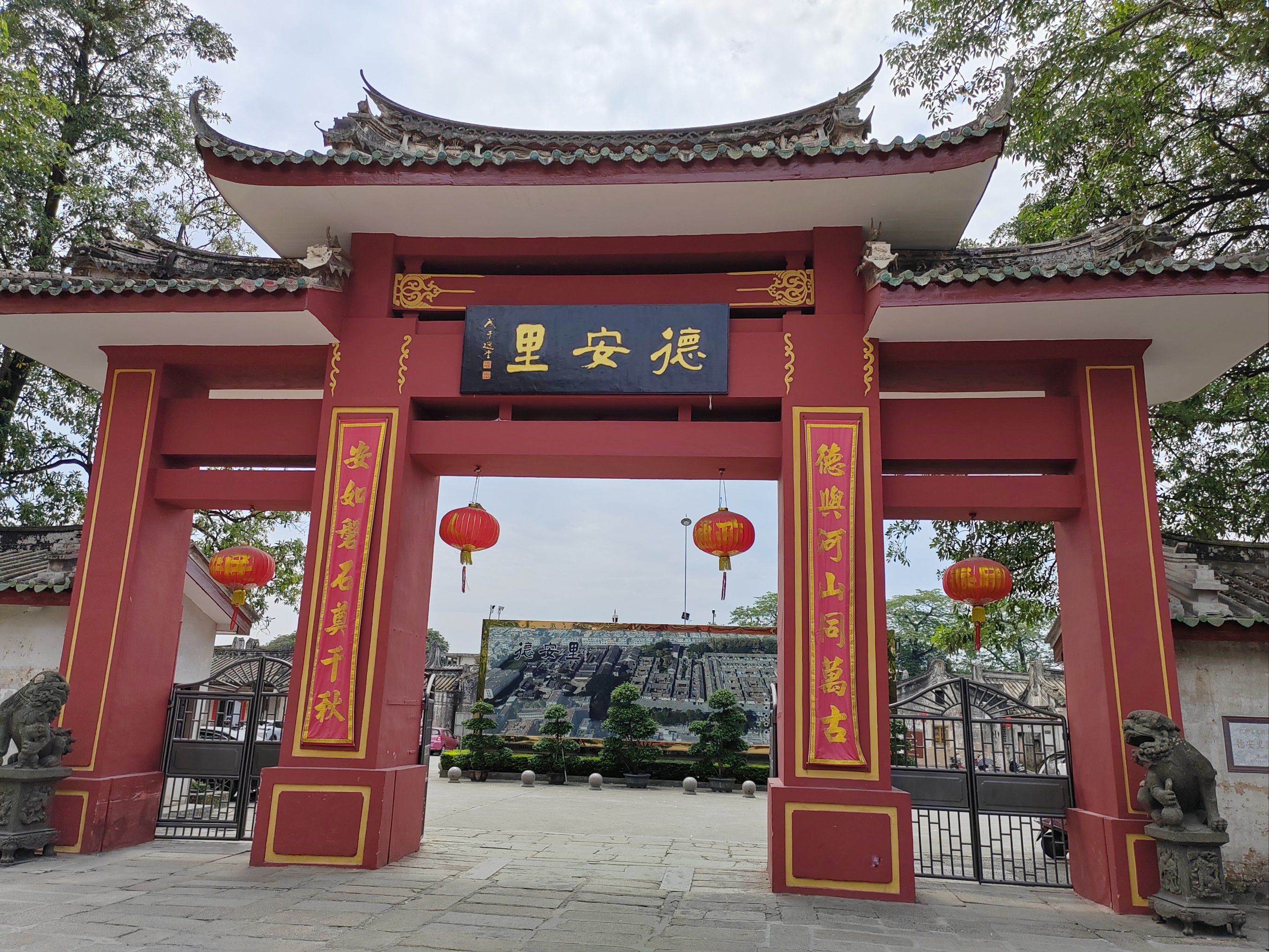 洪阳德安里