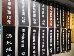 菜单-两勺子一碗口水鸡拌面