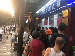 等位区-宫廷糕点铺