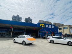 -麦德龙(张家港店)