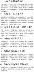 -诗碧曼养发
