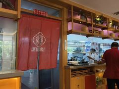 -添福来墨鱼饺子 · 海鲜东北菜(大连星海·黄浦路店)