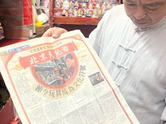 -老北京兔儿爷(杨梅竹斜街店)