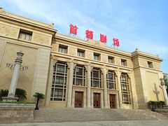 -北京人艺戏剧博物馆