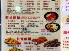 菜单-章记香港仔鱼蛋王(西洋菜街店)