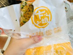 -卞姐蛋饼(陕西南路店)