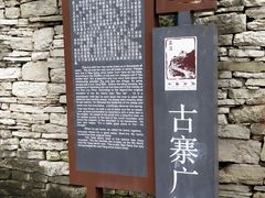 -高荡千年布依古寨旅游景区