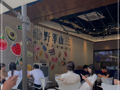 -野萃山·潮汕厚果汁(十亩地店)