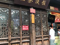 门面-粗茶淡饭(东关街店)
