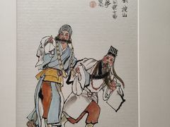 -程十发艺术馆