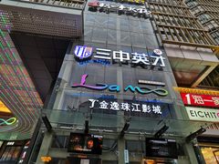 包房-半秋山西餐厅(沙坪坝店)