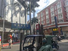 -民信老铺(双皮奶博物馆店)