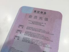-满记甜品(江桥万达店)