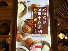 -云海肴·汽锅鸡·云南菜(广安门天虹店)