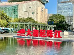 -深圳市当代艺术与城市规划馆
