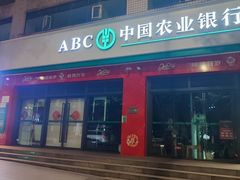 -中国农业银行(重庆渝中两路口支行)