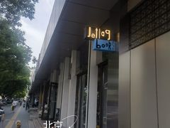 -山海四合·咖啡