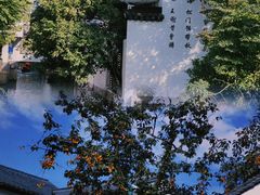 -山塘街