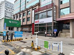 -松子料理(亮马桥店)