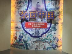 -烟台市博物馆