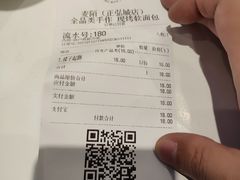 账单-麦陌(正弘城店)