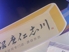 -银座仁志川·生吐司专门店(香港广场店)