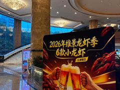 -南京维景国际大酒店咖啡厅