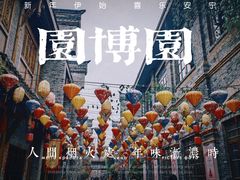 -武汉园博园(武汉自然博物馆)