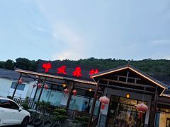 -呼吸森林·生态农庄农家乐私房菜