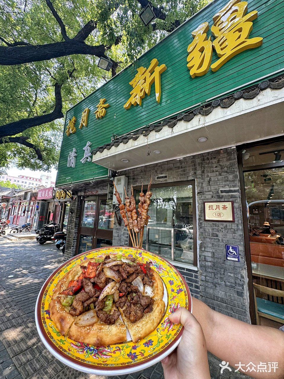 答应我，在北京请认准这家新疆风味 