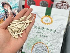 -新疆红山干果市场