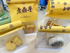 蛋黄酥-老鼎丰糕点铺子(国贸商城店)
