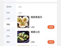 -海食焗(新光天地店)