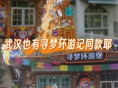 -花博汇(知音花月夜)