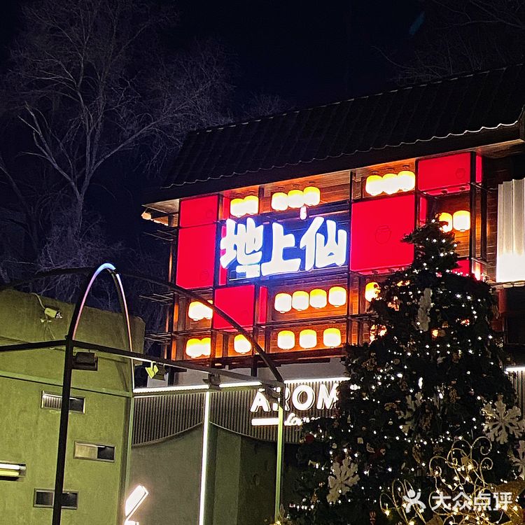 沈阳新店｜让人眼前☝️亮的新中式小酒馆儿‼